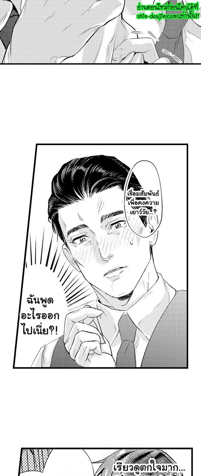 An Excuse to Feel Young EP 3